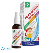 Горлоспас Актив для детей - купить Украина