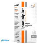 Гропивирин - купить Украина