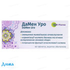 Дамен Уро - купити Україна