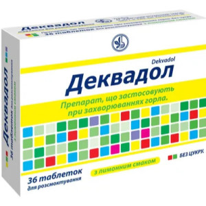 Деквадол - купить Украина