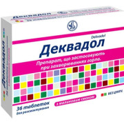 Деквадол - купить Украина