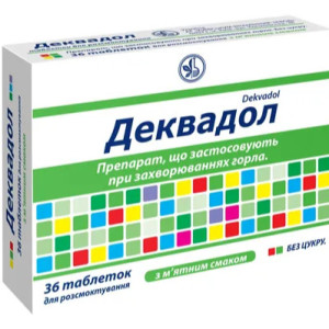 Деквадол - купить Украина