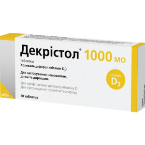 Декристол D3 - купить Украина