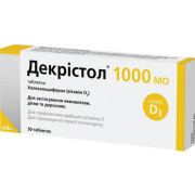 Декристол D3 - купить Украина