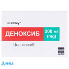 Деноксиб - купити Україна