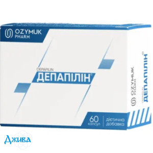 Депапилин - купить Украина