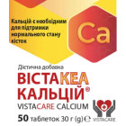 Вістакеа Кальцій - купити Україна
