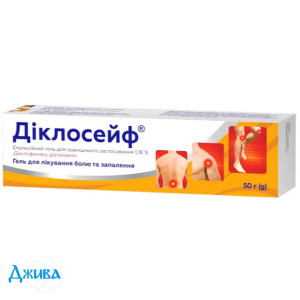 Діклосейф - купити Україна