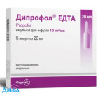 Дипрофол ЕДТА - купити Україна