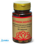 Вістабон Колаген - купити Україна