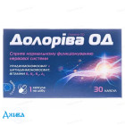 Долоріва ОД - купити Україна
