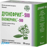 Дуонефрил-500 - купити Україна