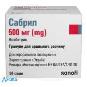 Сабрил (Sabril) - купить Украина