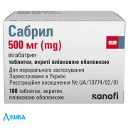 Сабрил (Sabril) - купить Украина