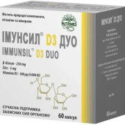 Імунсил D3 Дуо - купити Україна