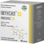 Імунсил D3 - купити Україна