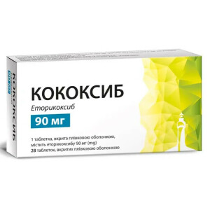 Кококсиб - купить Украина