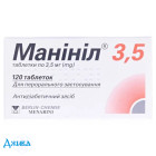 Манинил - купить Украина