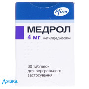 Медрол (medrol) - купити Україна