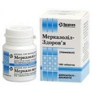 Мерказолил - купить Украина