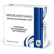 Метоклопрамід - купити Україна