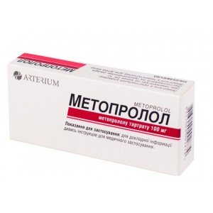 Метопролол - купить Украина