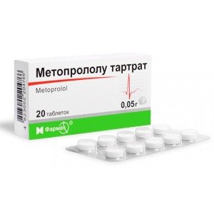 Метопролол - купить Украина