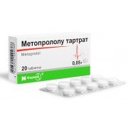Метопролол - купити Україна
