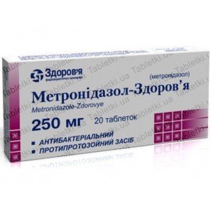 Метронидазол - купить Украина