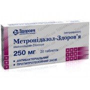 Метронідазол - купити Україна