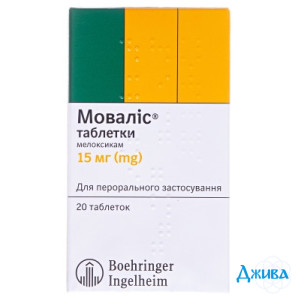 Мовалис - купить Украина