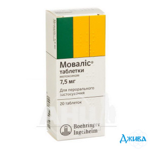 Мовалис - купить Украина