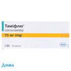 Тамифлю - купить Украина
