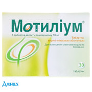 Мотиліум - купити Україна