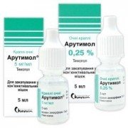 Арутимол - купити Україна