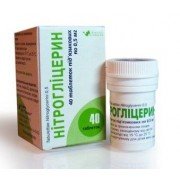 Нитроглицерин - купить Украина