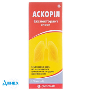 Аскоріл - купити Україна