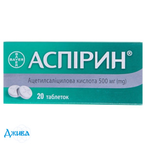 Аспирин (Aspirin) - купить Украина