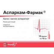 Аспаркам - купити Україна