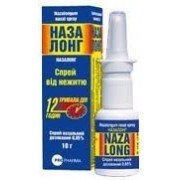 Назалонг - купить Украина