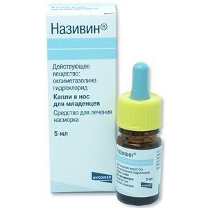 Називин - купить Украина