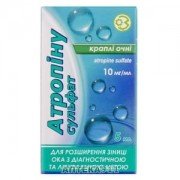 Атропина Сульфат - купить Украина