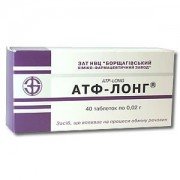 Атф-лонг - купити Україна