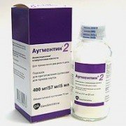 Аугментин (Augmentin) - купить Украина