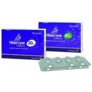 Нексиум (Nexium) - купить Украина