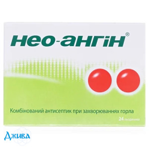 Нео-ангін - купити Україна