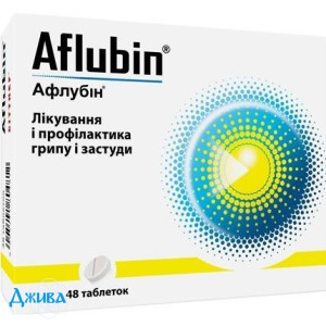 Афлубін  - купити Україна