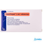 Новонорм - купити Україна