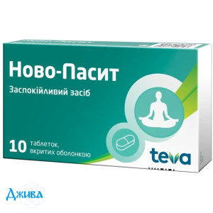 Ново-Пасит - купити Україна