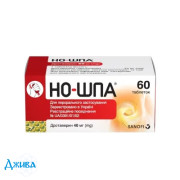 Но-шпа (No-Spa) - купити Україна